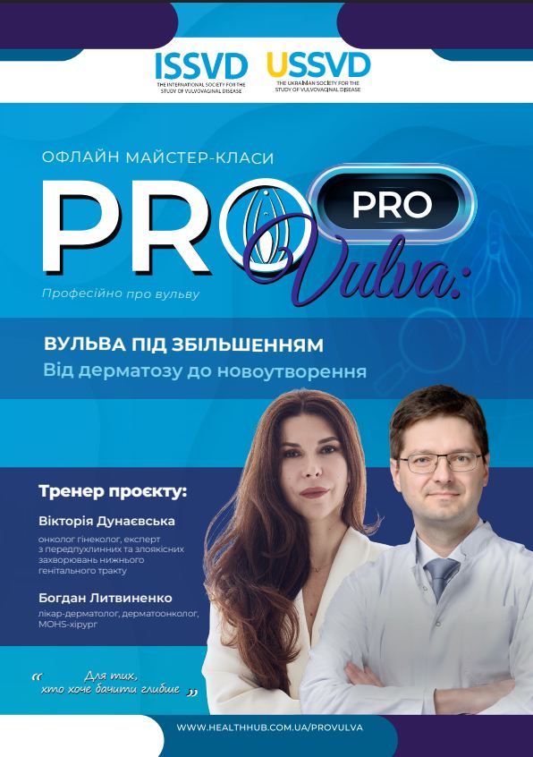 Головна